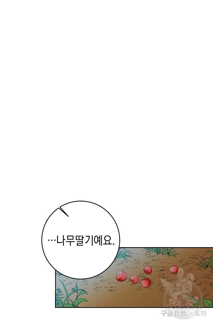 부드러운 폭군 11화 11