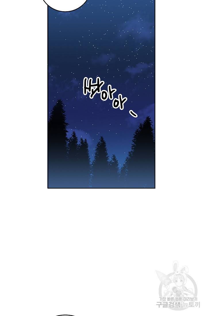 부드러운 폭군 11화 14