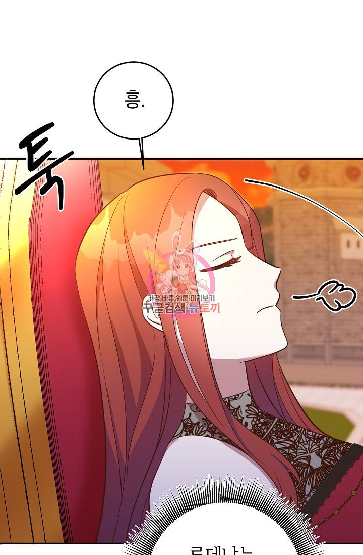 부드러운 폭군 20화 1