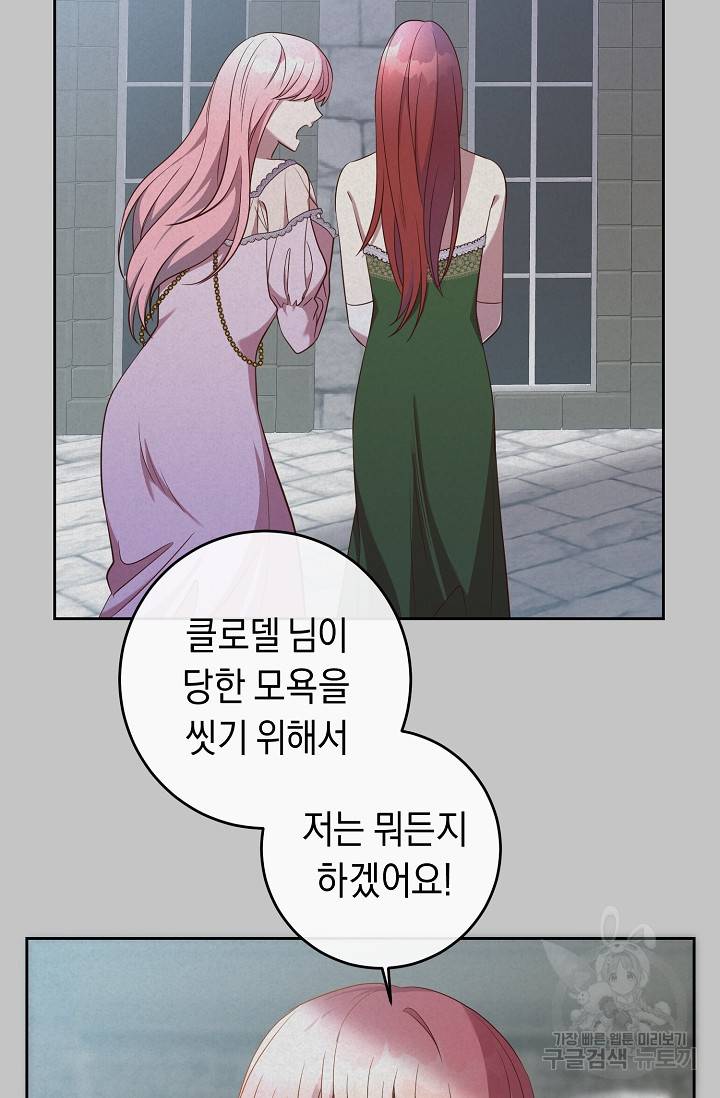 부드러운 폭군 20화 3
