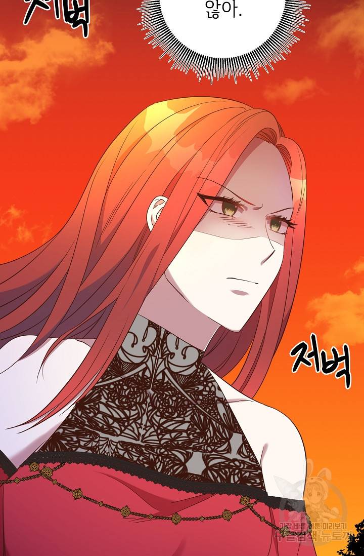 부드러운 폭군 20화 9