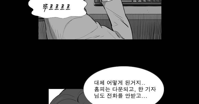 연무 21화 4