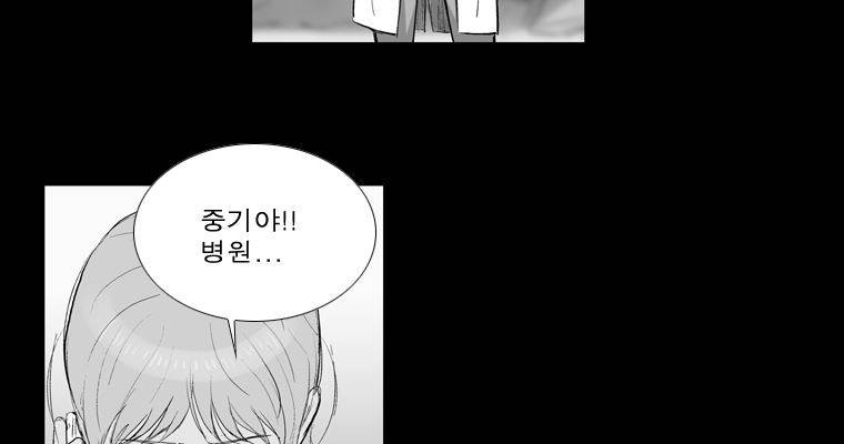 연무 21화 17