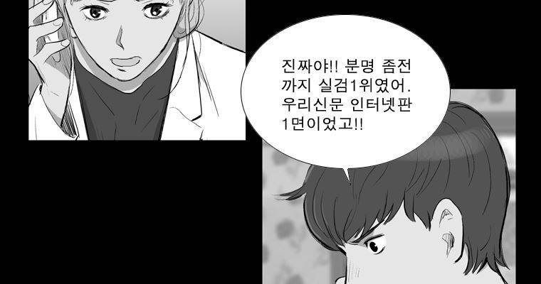 연무 21화 18