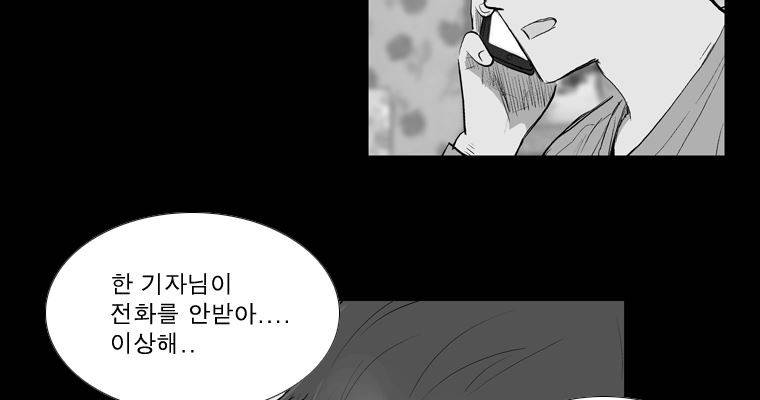 연무 21화 19