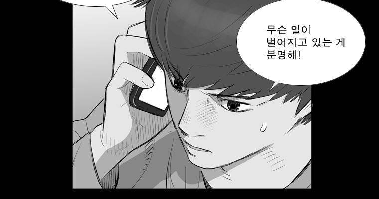 연무 21화 20
