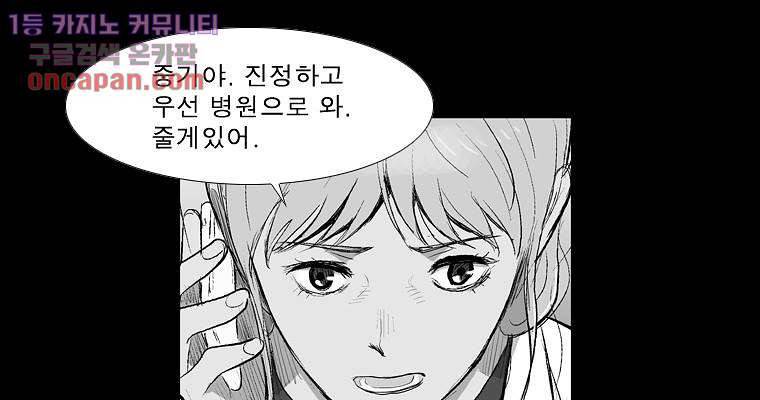 연무 21화 21