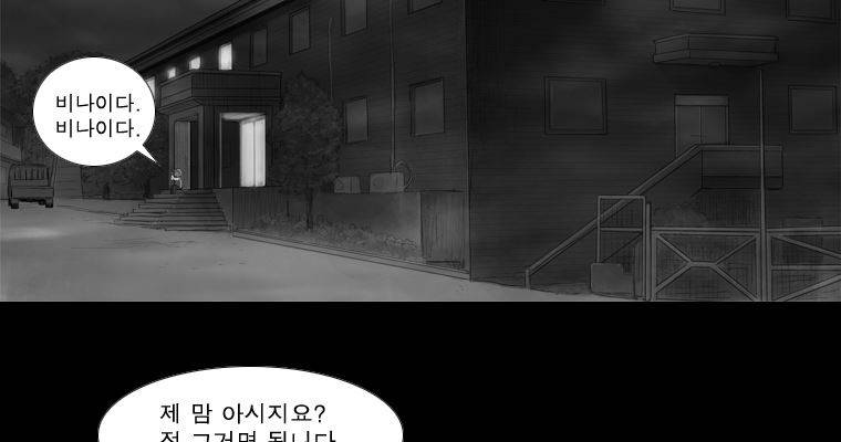 연무 21화 24
