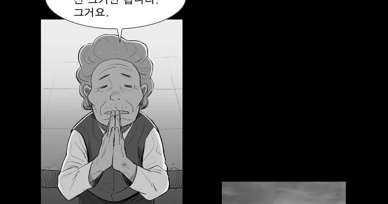 연무 21화 25