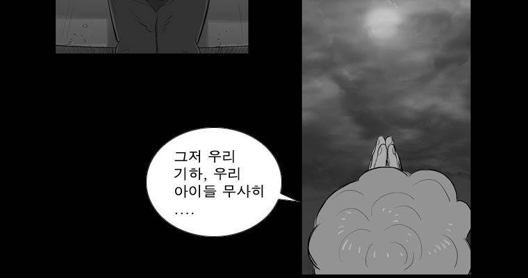 연무 21화 26