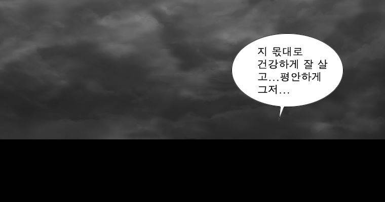 연무 21화 28