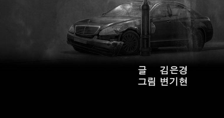 연무 21화 34
