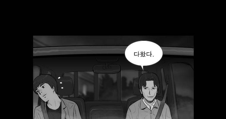 연무 21화 38