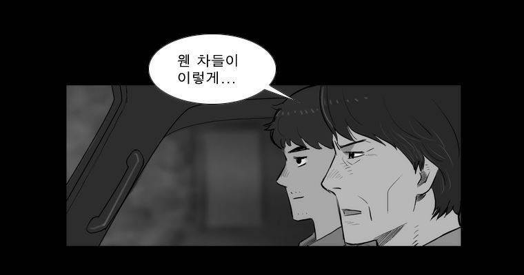 연무 21화 46