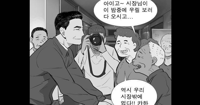 연무 21화 50