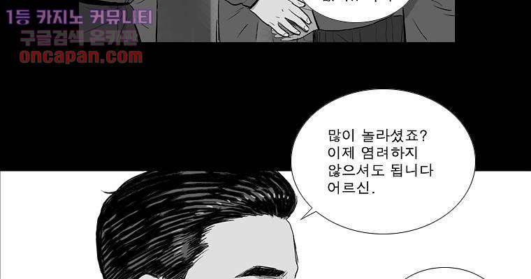 연무 21화 51