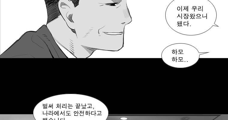 연무 21화 52