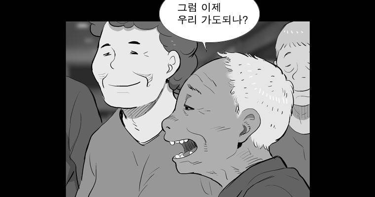 연무 21화 54