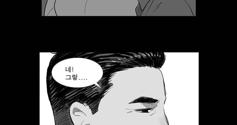 연무 21화 55