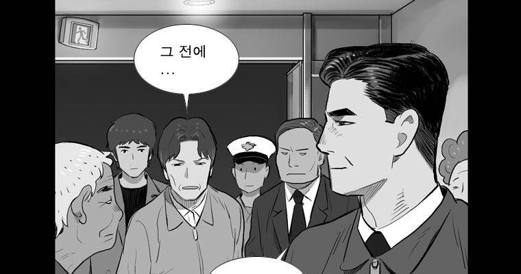 연무 21화 59