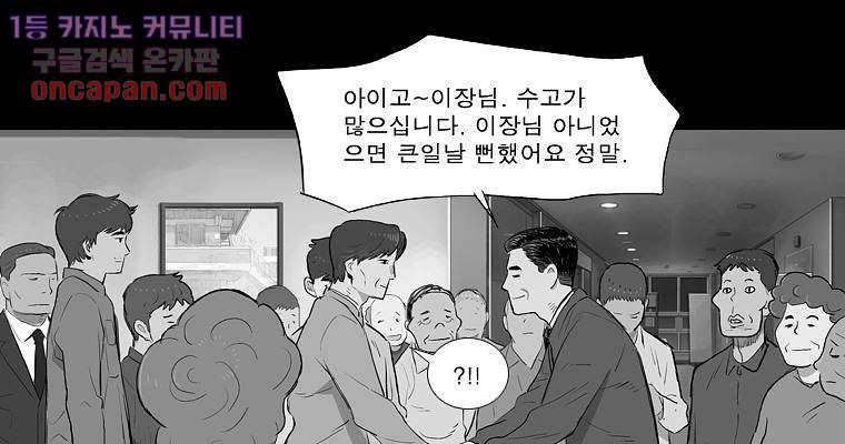 연무 21화 61