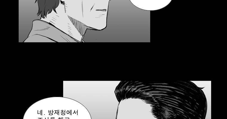 연무 21화 63