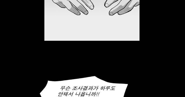 연무 21화 66