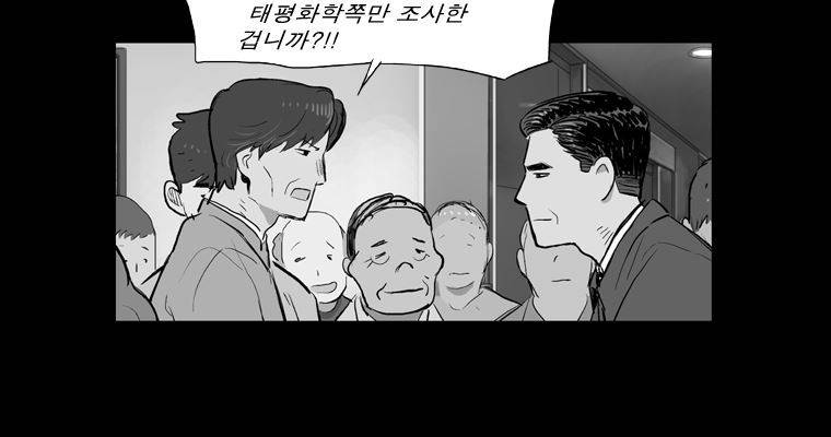 연무 21화 67