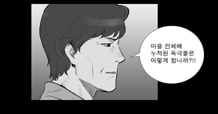 연무 21화 68