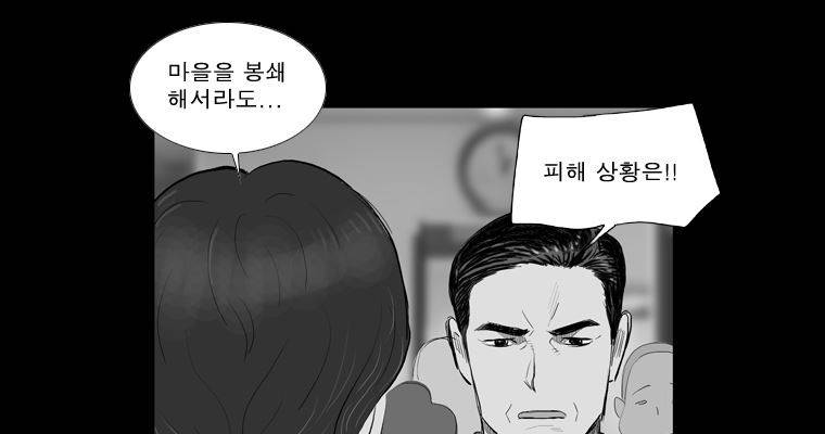 연무 21화 69