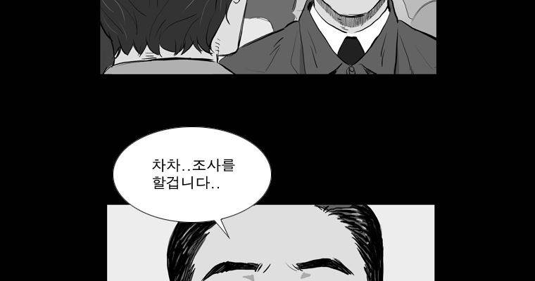연무 21화 70