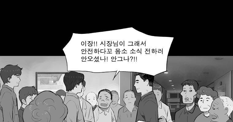 연무 21화 72