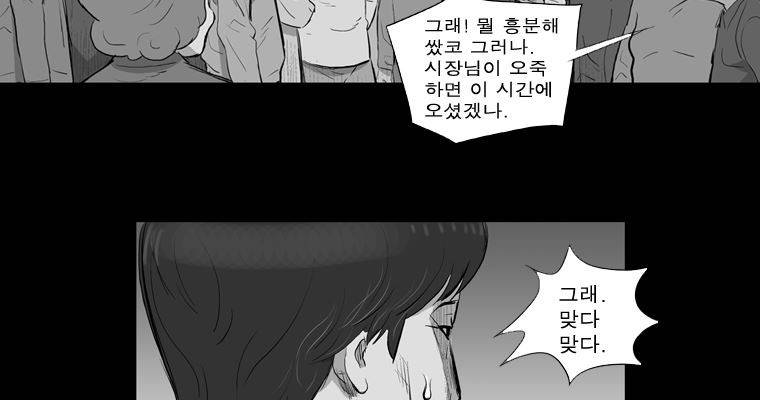 연무 21화 73
