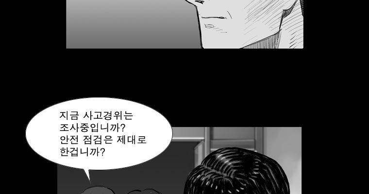연무 21화 75