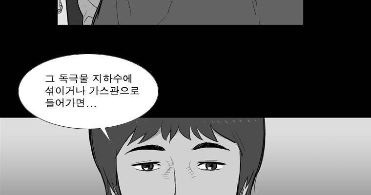 연무 21화 77