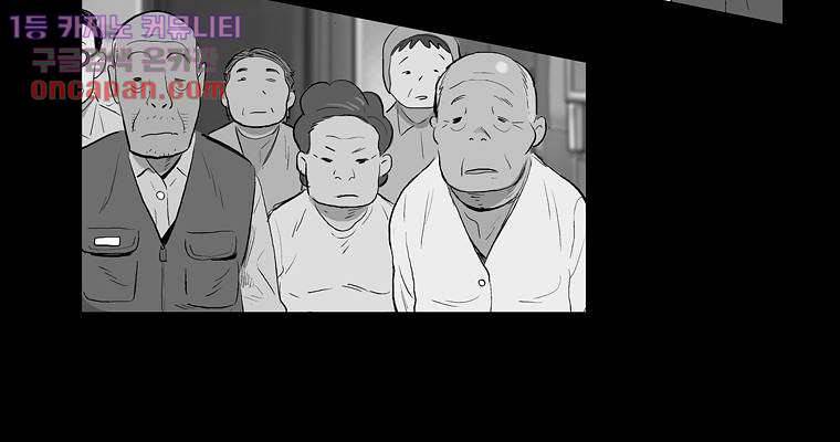 연무 21화 81