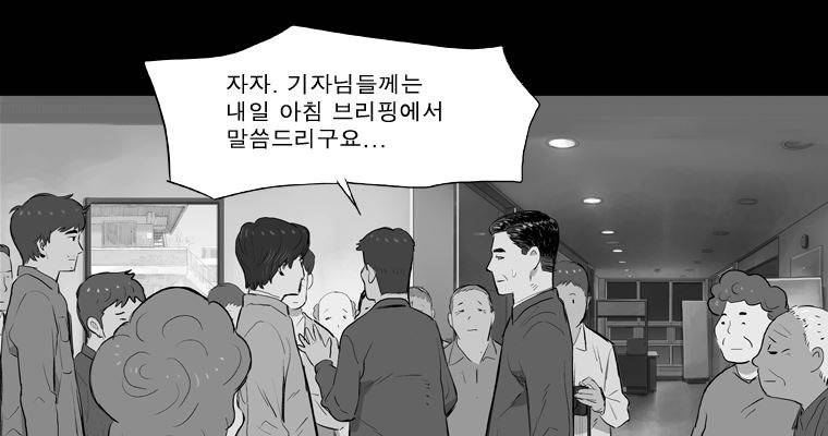 연무 21화 82