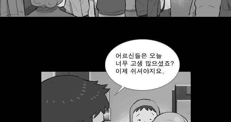 연무 21화 83