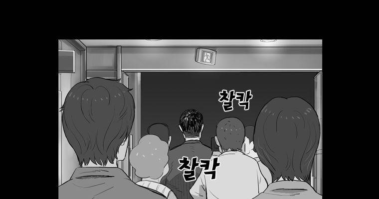 연무 21화 86
