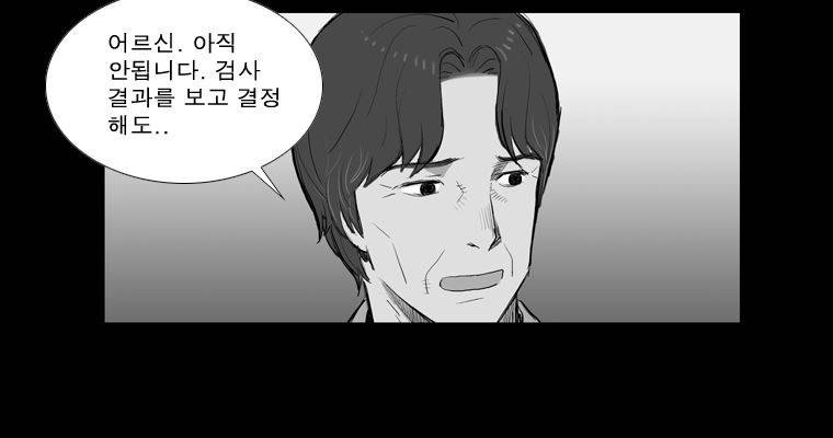 연무 21화 90