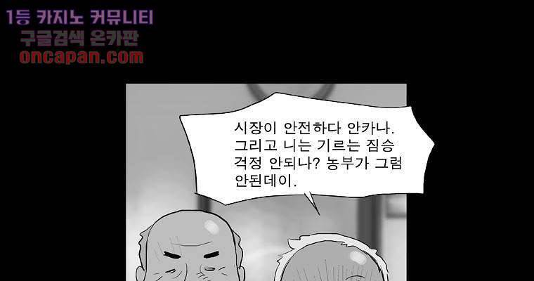 연무 21화 91