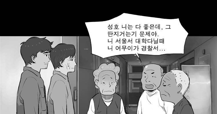 연무 21화 93