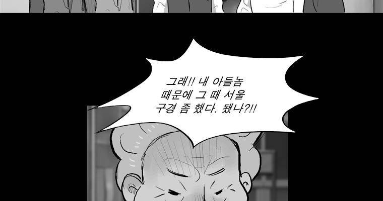 연무 21화 94