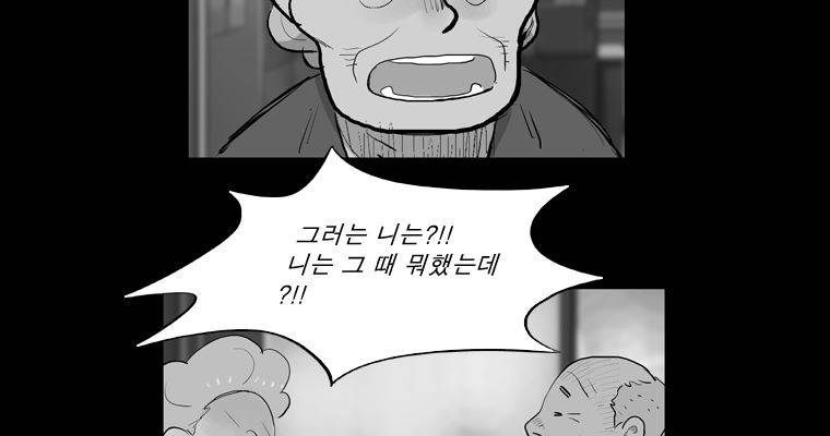 연무 21화 95