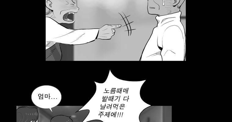 연무 21화 96