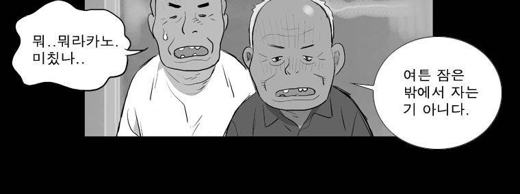 연무 21화 98