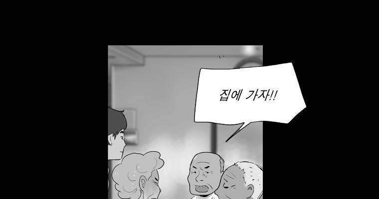 연무 21화 99