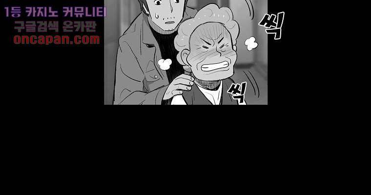 연무 21화 101