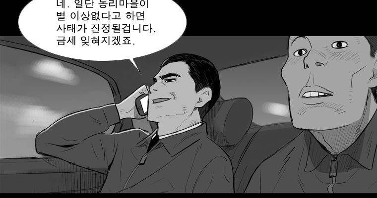 연무 21화 104