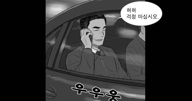 연무 21화 107